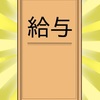 【仕事】働く意味と人間関係　ネエサンは「自分の為に」働く？！