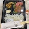 菜はなのお弁当