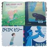 おやすみなさい、の読み聞かせ