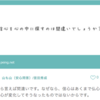 「信心を心の中に探すのは間違いでしょうか？」「では信心はどこにあるのでしょうか？」（頂いた質問）