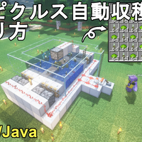 マイクラ1 19 最も簡単に作れる低コスト高効率のサンゴ 海草自動収穫機の作り方解説 Minecraft Coral Seagrass Farm Tutorial マインクラフト Je 便利装置 じゃがいもゲームブログ