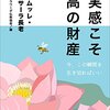 今の自分に物足りていないもの、それは…、充実感だろうなぁ…。。。