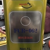 AZ　FCR-062　ガソリン添加剤