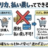 vプリカをコンビニで払い戻しできる？購入後の返金ルール