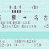 JRの東海道新幹線・山陽新幹線の予約はどこが便利？ニーズ別完全まとめ！