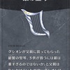 メギド72ブログ　ソロモン王の日常・秋　　3話-エクストラ（前編その１）「肩書きって大事だよねって話」