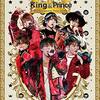 新田真剣佑からKing & Princeに乗り換え宣言した人から学んだこと