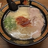 うまいぜ！ラーメン一蘭🍜