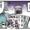 【ふるよに】ちばらぎ_完全戦逆三拾一捨（2020/11/08）【金毒機】