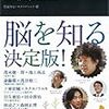 近代の主体意識を崩壊させ、法の枠組みを問い直させ、意思決定の自由が奪われるかもしれない脳科学の時代が迫っている件