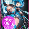 【ヒロインズ！】アイコン完成【成人向け用】