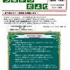 終活セミナー開催：身元保証と死後事務～６５歳以上一人暮らしの方対象～