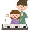 子供にピアノを始めさせたい！ 習い事を始めさせたい！ と考えている方へ