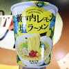 麺類大好き1165【カルディ限定】瀬戸内レモン塩ラーメンに生レモン投入！