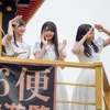 【2019/06/30】「STU48」＆「WAGAKU」コラボイベント安宅丸特別クルーズ参加レポ【福田朱里/沖侑果/市岡愛弓】