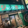 ここがしんどい集合修習②ー生活編