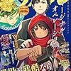 アフタヌーン 2017年5月号[2017年3月25日発売] [雑誌] Kindle版