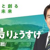 芦屋市長って知ってる？　58