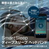 首でモニタリングし、質の良い睡眠を提供してくれる、最新最強アイテム