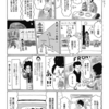 実録失踪漫画『探さないでください』（ウェブ平凡）第８話「逃げデビュー」アップしました！