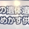 ニュース番組より