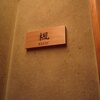 京都2009　俵屋のお部屋　その１
