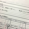 木曜日：9：30で業務終了（のつもり）