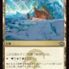 タルキール龍嵐録リミテッド雑感