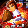 【サクセス・2024-2025】神童　裕二郎（投手）①デフォルト版【パワナンバー・画像ファイル】