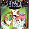 名探偵コナン　黒鉄の魚影　興行収入１００億円突破！と本誌の内容について