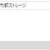 【uEmuera】eratohoをAndroidでプレイする方法見つけた。