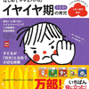 妻が自由奔放な子に参っています