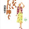 派遣というお仕事　～事務職派遣の変遷 その1～