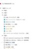 Notionで週間ライティング予定を作ってみた