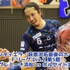 【浜松のバンディエラ・萩原洪拓最後のホームゲーム】Fリーグ2023 Div.2 第5節 アグレミーナ浜松×ポルセイド浜田