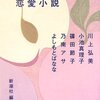  恋愛小説