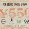 スシロー(3563)株主優待拡充　変更〜紙の優待割引券は廃止で電子化チケットに、くら寿司に続け〜