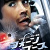 映画「フォーンブース」（2003）：舞台は電話ボックス周辺だけのサスペンス。