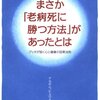 わがままな患者