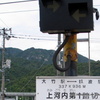 踏切にある地名