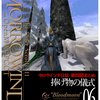 【PCOT】モロウインド日誌第四部まとめ06『捧げ物の儀式』