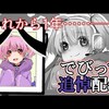 2020年2/3～2/9週　個人的おすすめVtuber放送（ほぼにじさんじ）（ネタバレ満載）