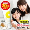 ９９頁：毛深い長男　～子供も使える除毛クリーム～