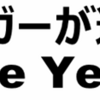 バンガード占有率35%！　Fund of the Year 2017の考察