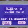 電波人間のRPG