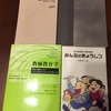 30回表『質的研究について気づいちゃったこと』