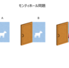 あなたは解けますか？意外と気づかない直感の落とし穴〜後編〜