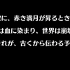 メギド72雑記その154  16話-2「ついに明かされる護界憲章の正体にモンモン驚愕！？タイトル画面で涙が止まらない・・・」