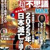 2101年以降の出来事