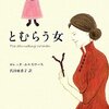 とむらう女